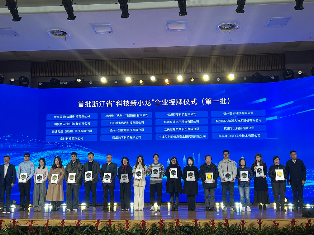 1769652714998151.png 授牌仪式.png